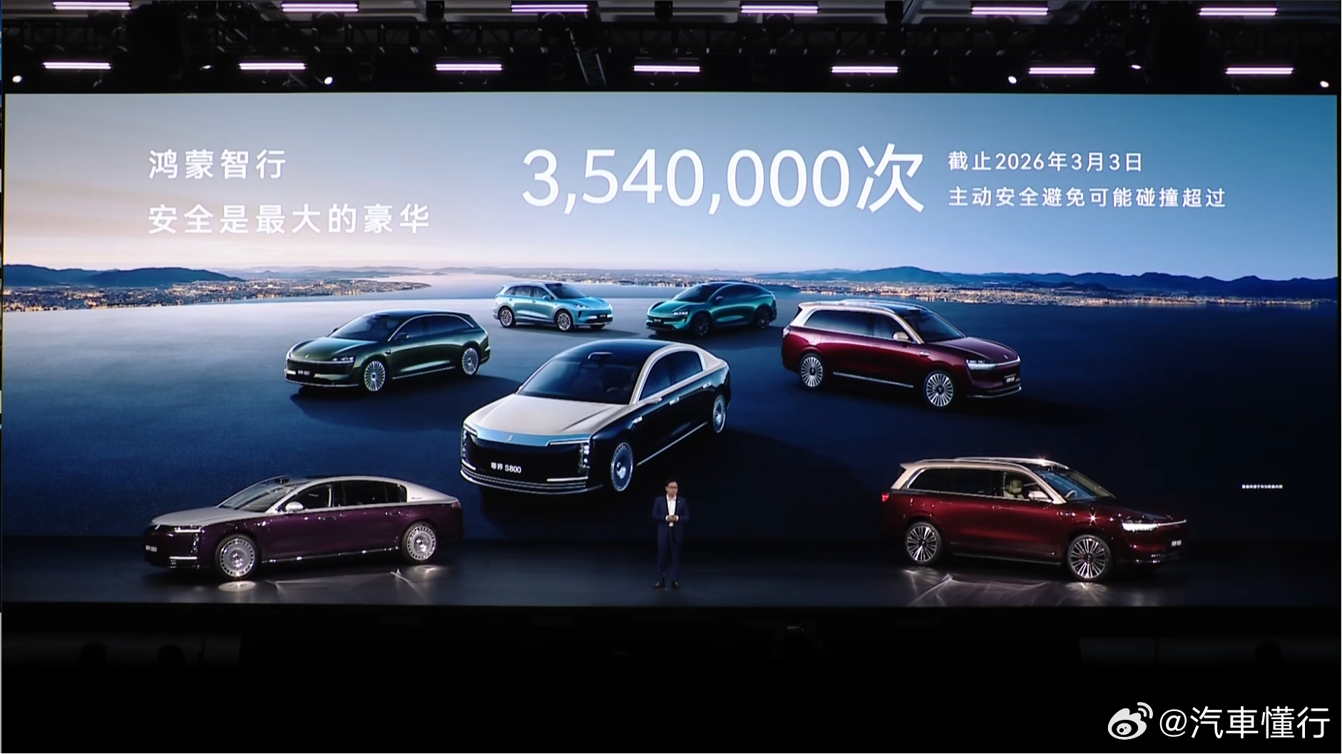安全从来不是喊口号，而是用数据说话。华为乾崑主动安全系统累计为鸿蒙智行车主避免可