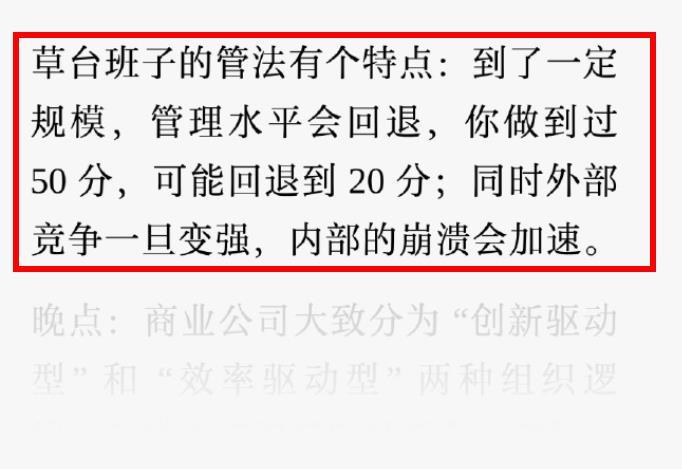 罕见！大疆汪滔谈“草台班子”！
该说不说，他对草台班子的锐评真乃一针见血，走过路