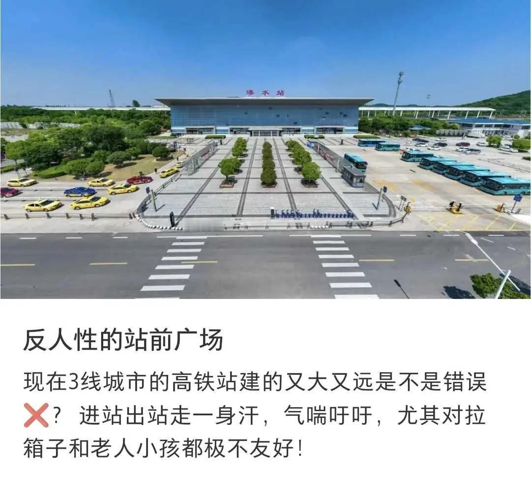 网友：反人性的高铁站广场，明明可以实用，偏偏要高大上。许多景区也是一样，大门明明