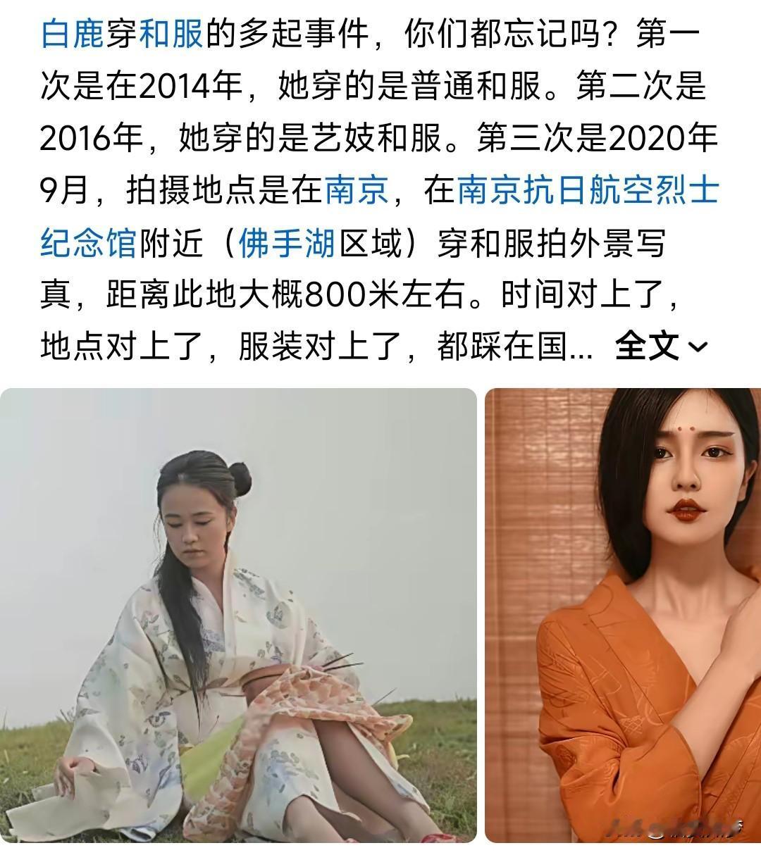 一个江苏人穿和服，难以理解