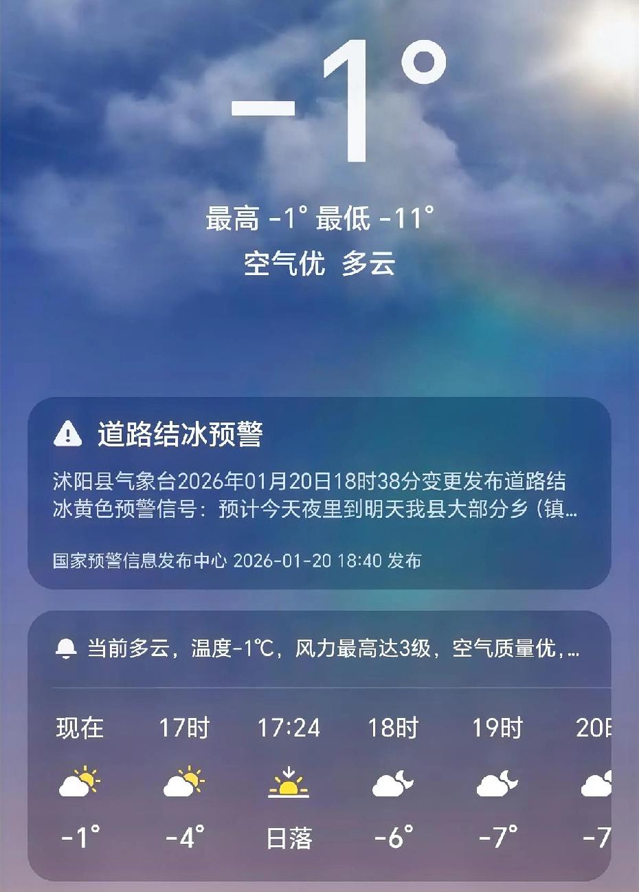 今天天气好冷！