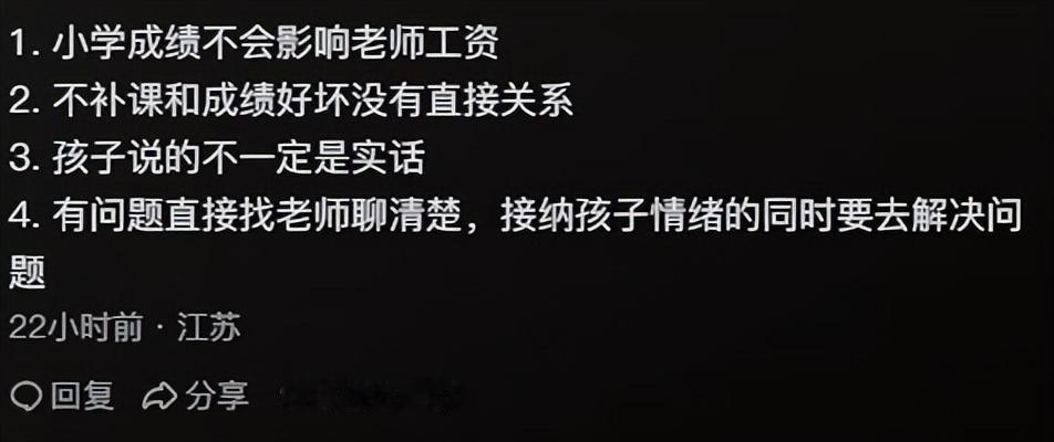 如此父母，智慧？躺平？还是摆烂？
刷到一段小学生与父母的对话（不确定是否为剧本）