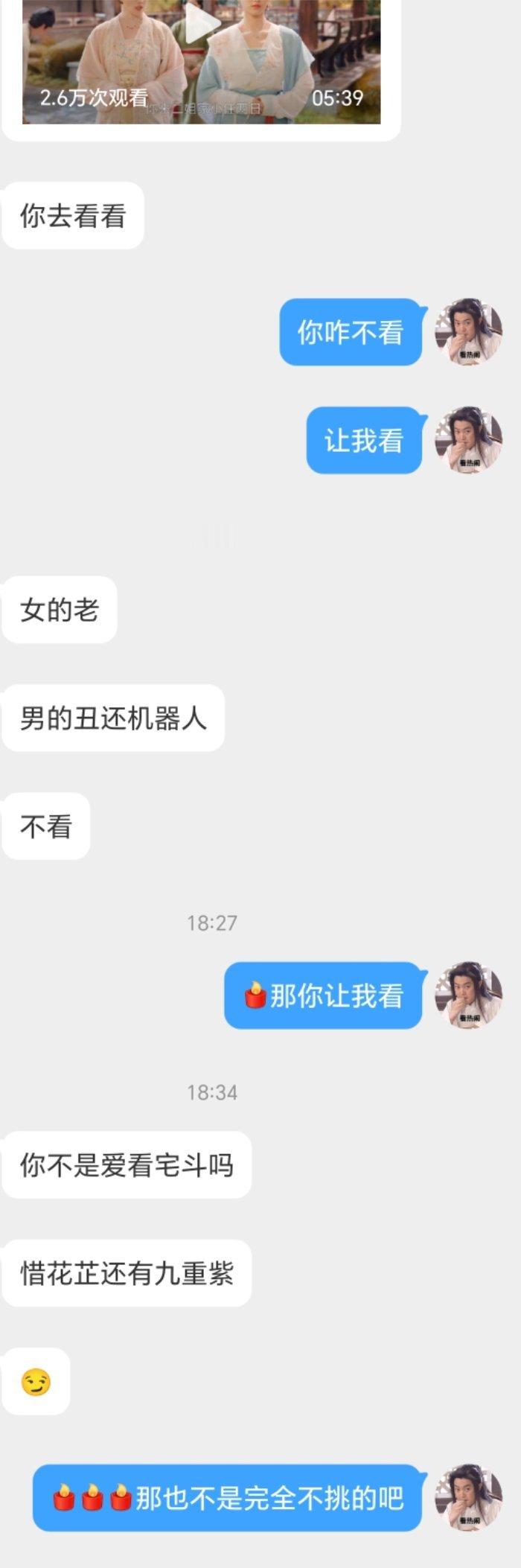 玩意上剧，咱就这样[挖鼻]连截表情包都失去兴趣，反正都复制粘贴 