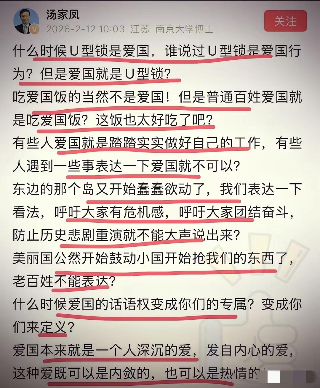 南京大学汤家凤教授，这次把粉笔换成了手术刀，平时教微积分，这次直接剖开那些藏在体