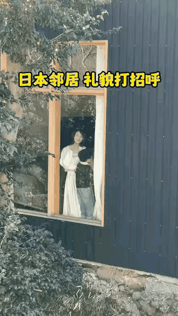 日本女邻居，热情好客！