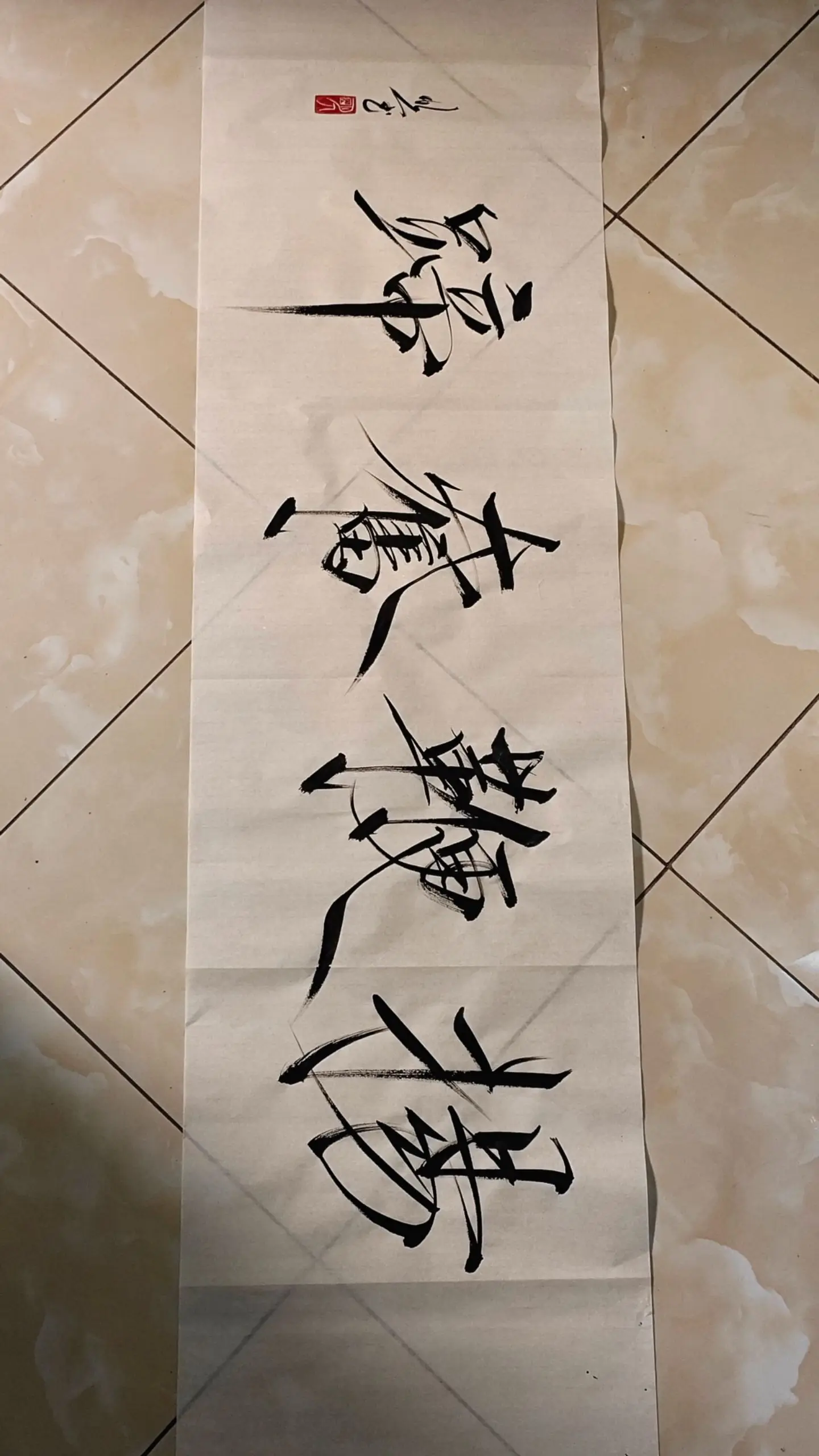 直播所写瘦金体大字，需要取图自取。