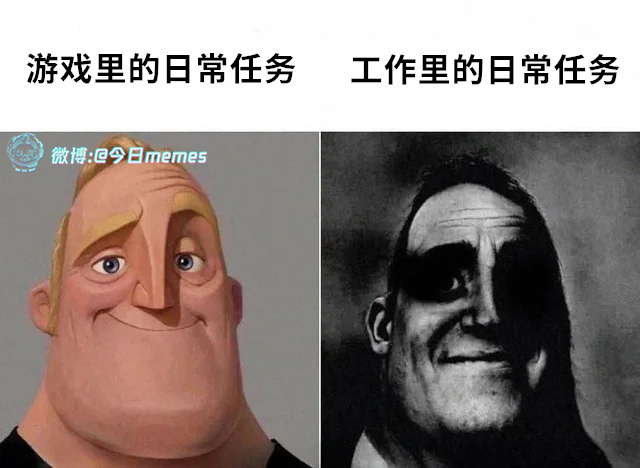 无差距（9gag）今日meme今日memes