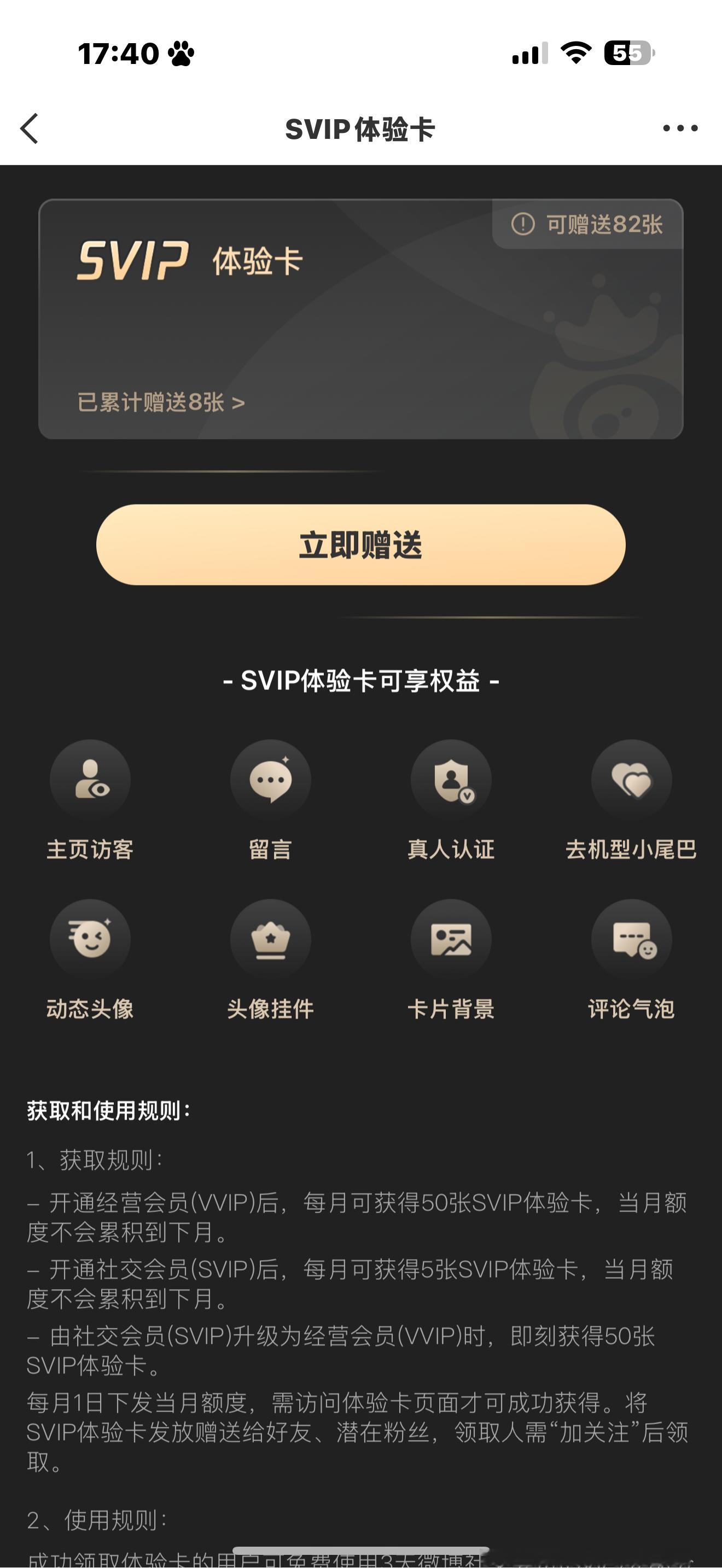 申请折现
