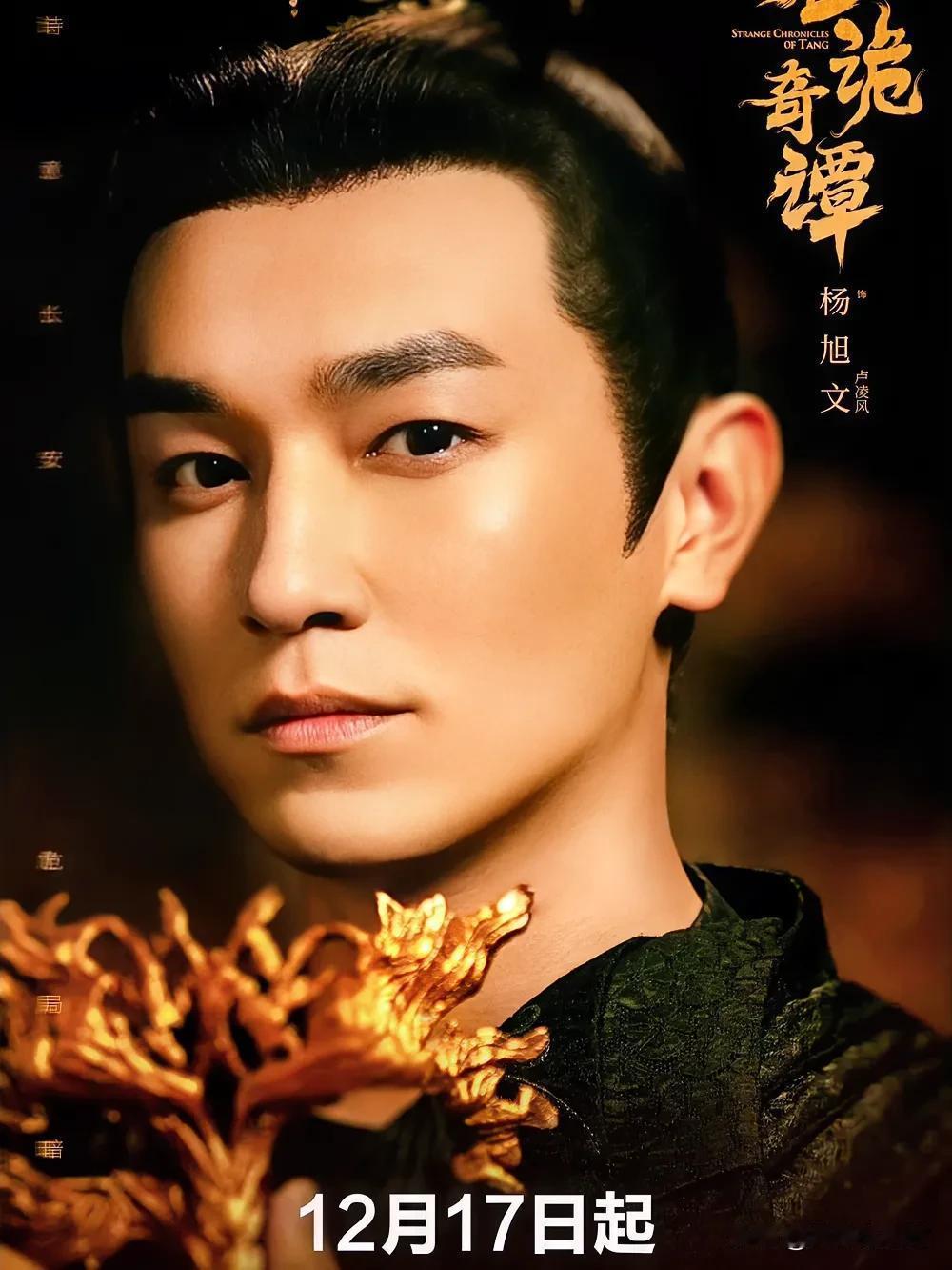 唐诡奇谭定档1217：为何这个IP能三年四爆，让观众追不停？
 
“解忧萦血色，