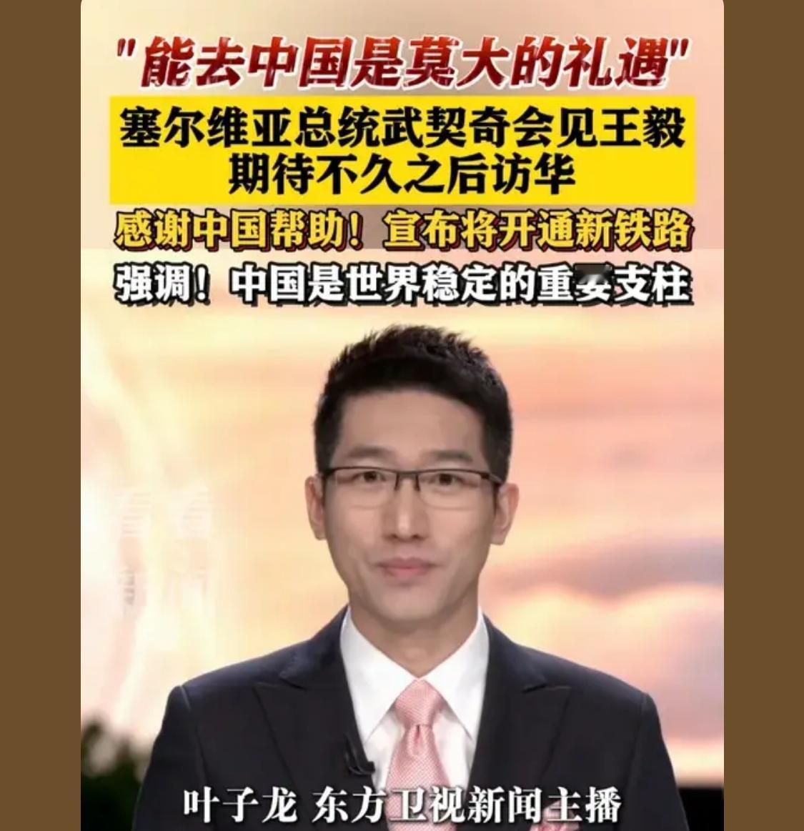 首先你要明白一个道理，塞尔维亚在以前是南斯拉夫，南斯拉夫一直以来都是中国的友好邻