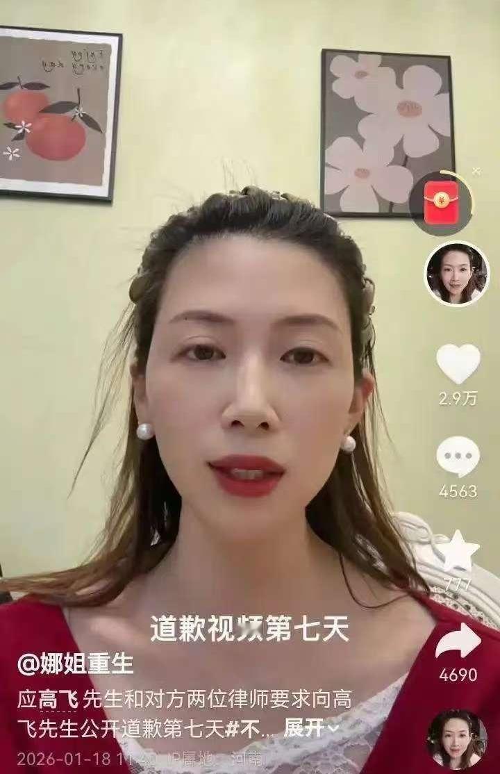 人财两空，还惹一身骚！高飞被韩润和丈丈连手耍的团团转，他现在发长文讲述与韩润的“