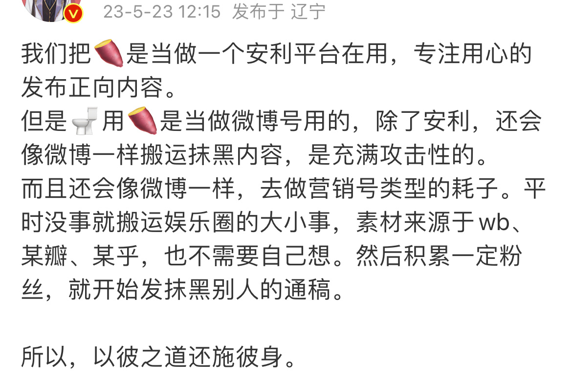 #肖战# 各自分工吧，还是VB熟悉的套路，不过在小🍠安利组比例重些就好👌[酷