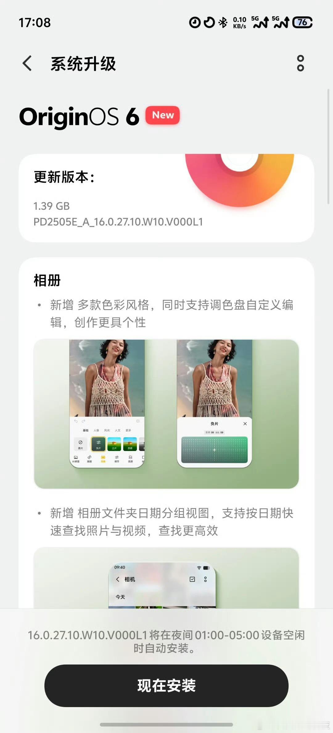 电脑微信会惩罚每一个恋旧的人iQOO 15也有调色盘功能了，适合我这种拍照不喜欢