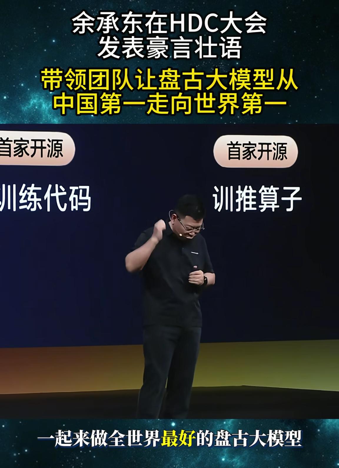 余承东在鸿蒙7.0发布会上说要做大模型第一名，我觉得实现起来应该毫无悬念。

因