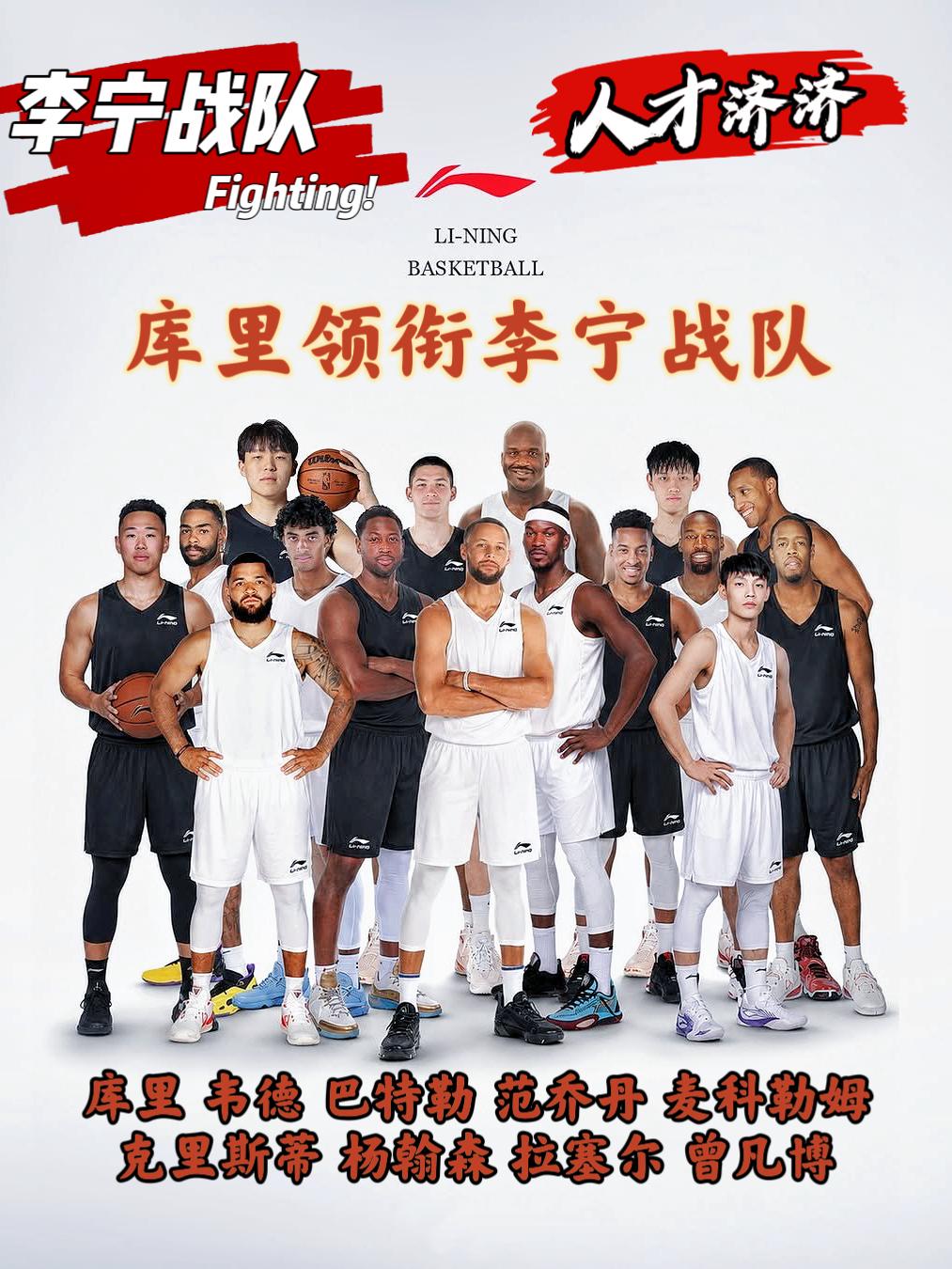扬眉吐气！李宁战队已具备征战NBA的实力！
随着库里的加盟，近年来一直被安踏压一