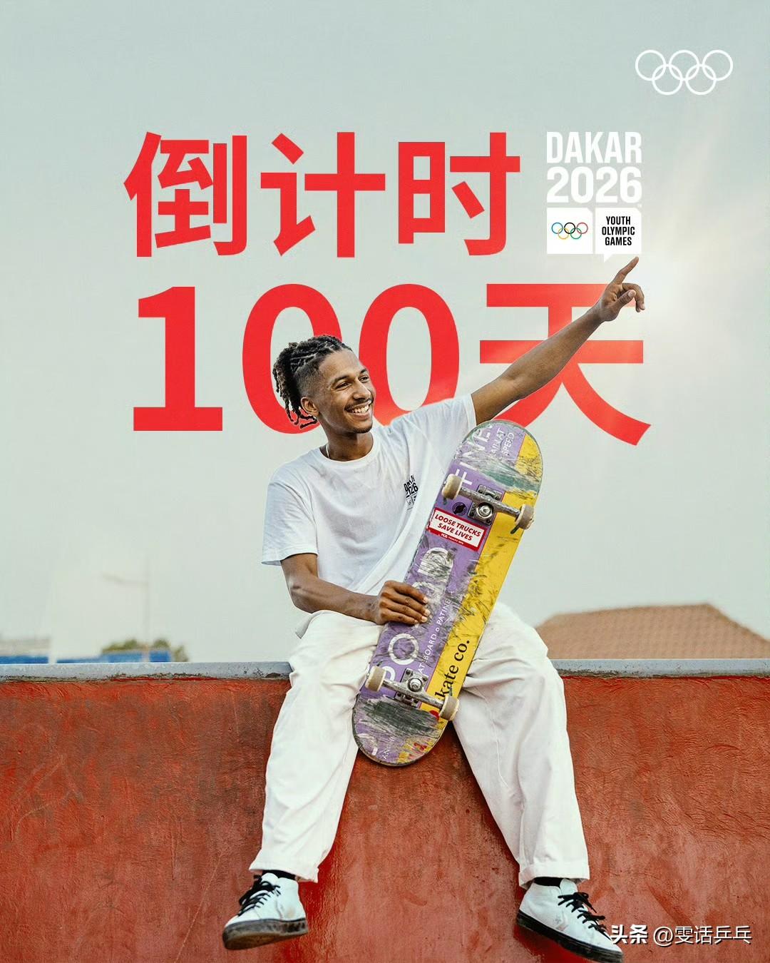 倒计时100天⏳
奥运会 ｜ 青奥会 ​​​
2023.7.23