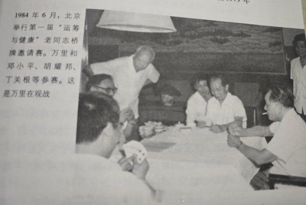 历史照片：打桥牌 ​​​