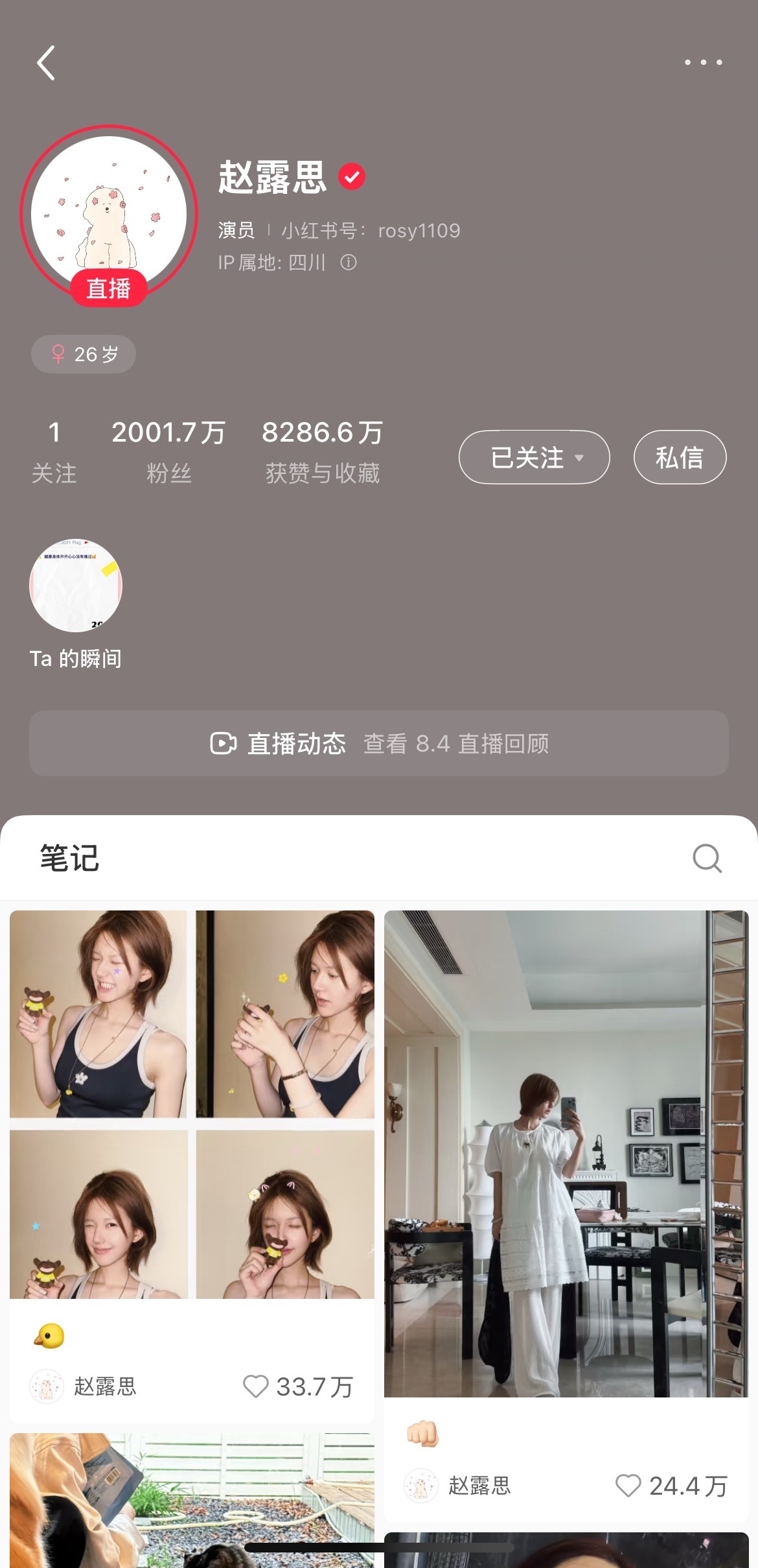 红薯粉丝破2000万了[泪奔] ​​​