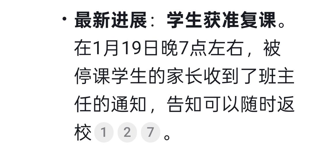 我敢断言，带手机入校被停课一个月的学校，将会有更多的学生带手机入校
因为这些学生