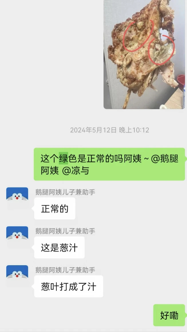鹅腿发绿 反复解冻鸭肉发绿，并非为蔬菜汁染色所致，而是食材变质后，生成了绿色的二
