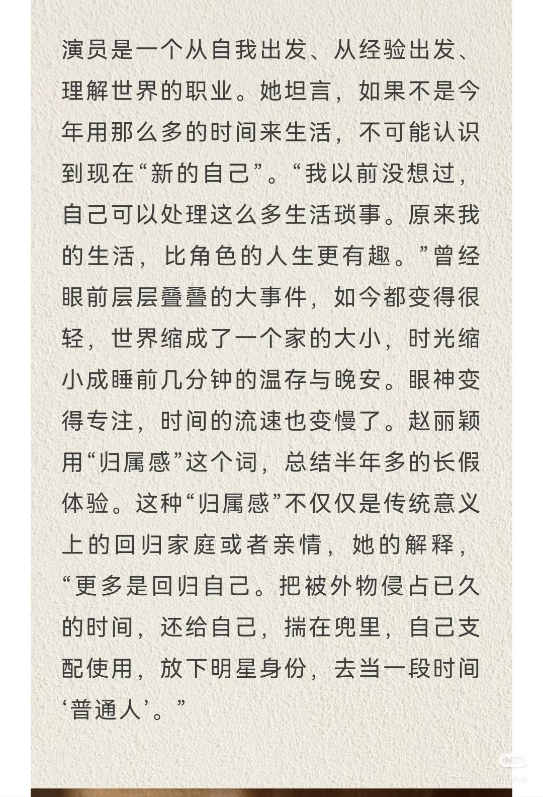 王伊瑶透露赵丽颖近况休息的时候，她偶尔也会寄来个明信片，或是一些旧物料，或是友人