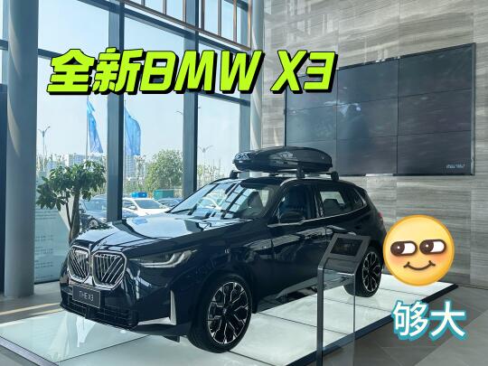 远看我以为是宝马X5呢！！！