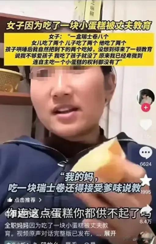 难道女人结婚生娃以后，瑞士卷都不配吃了吗？榴莲也不能吃吗？

我们养的姑娘，是宝