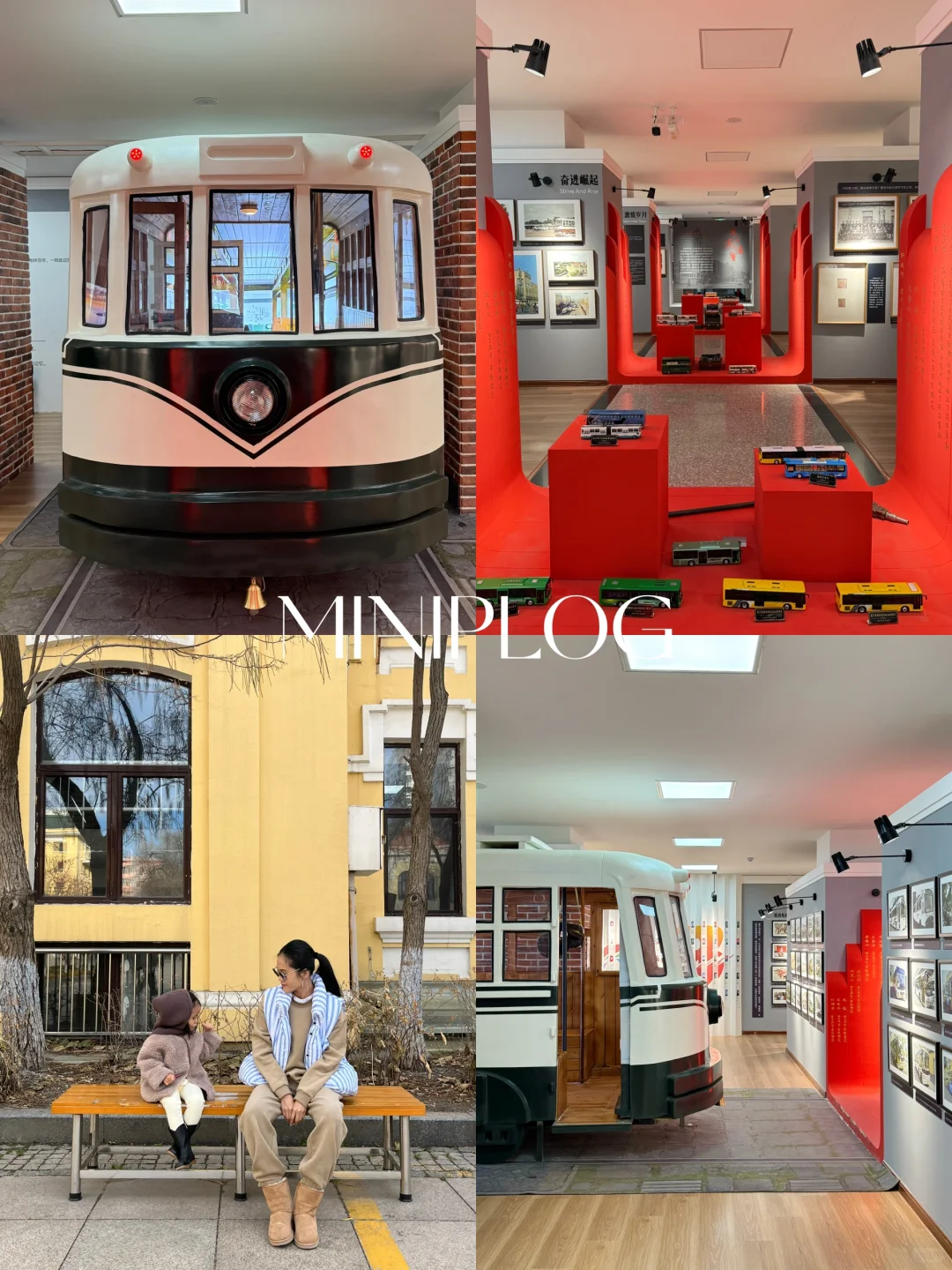 哈尔滨遛娃|公交百年展🚌小朋友不要错过