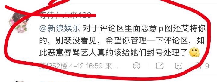 别装没看见，希望你管理一下评论区66666666666，内娱霸凌犯还威胁上别人了