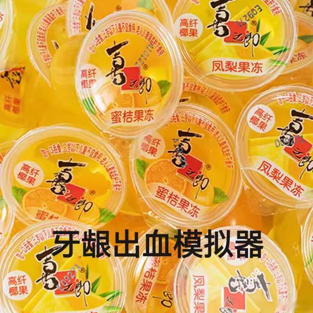 全中招 尤其是图2 一些果冻用手很难撕开 只能上嘴 不小心还会磕到牙龈 老疼了?