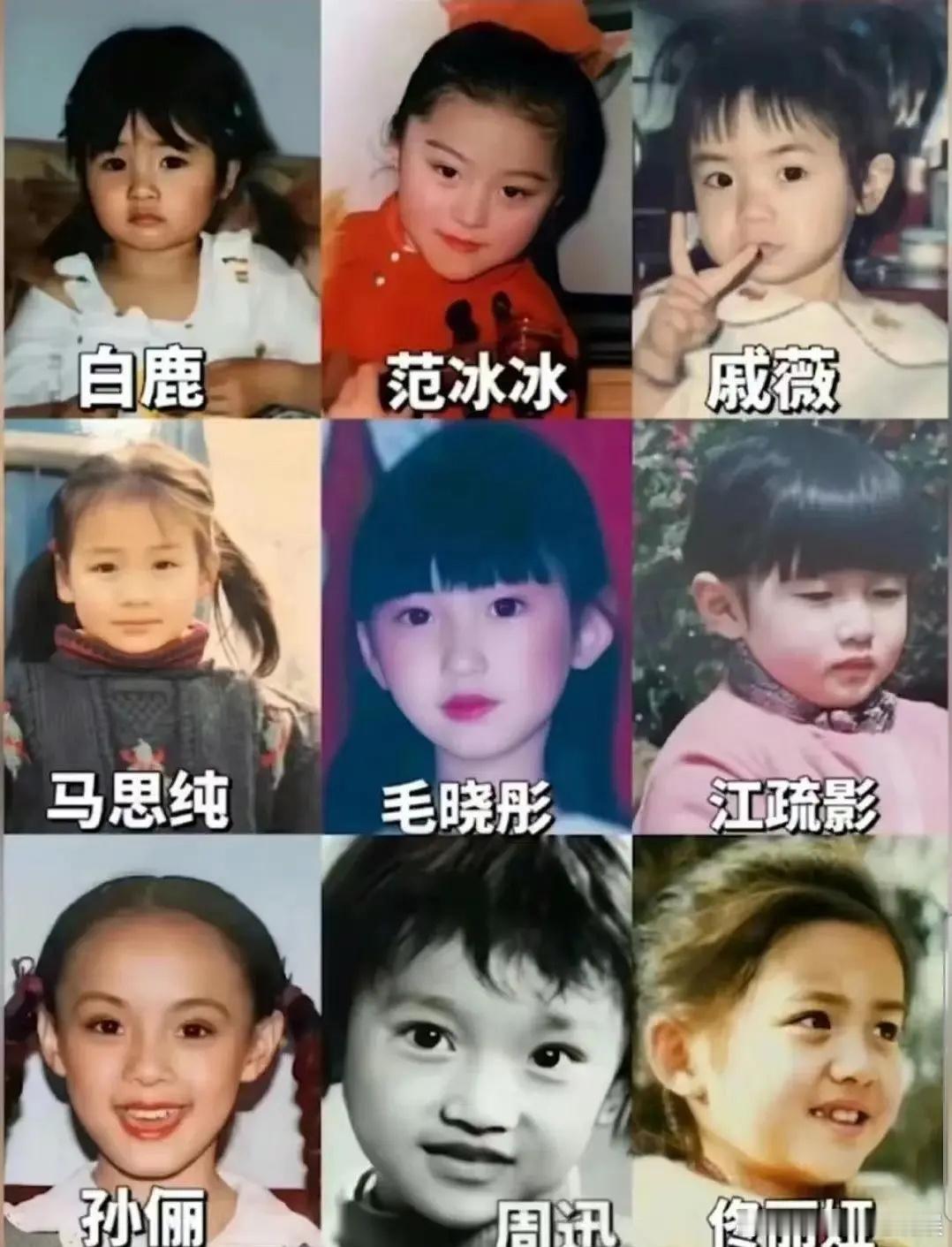 品一品女明星小时候的照片，和现在差距大吗？ ​​​