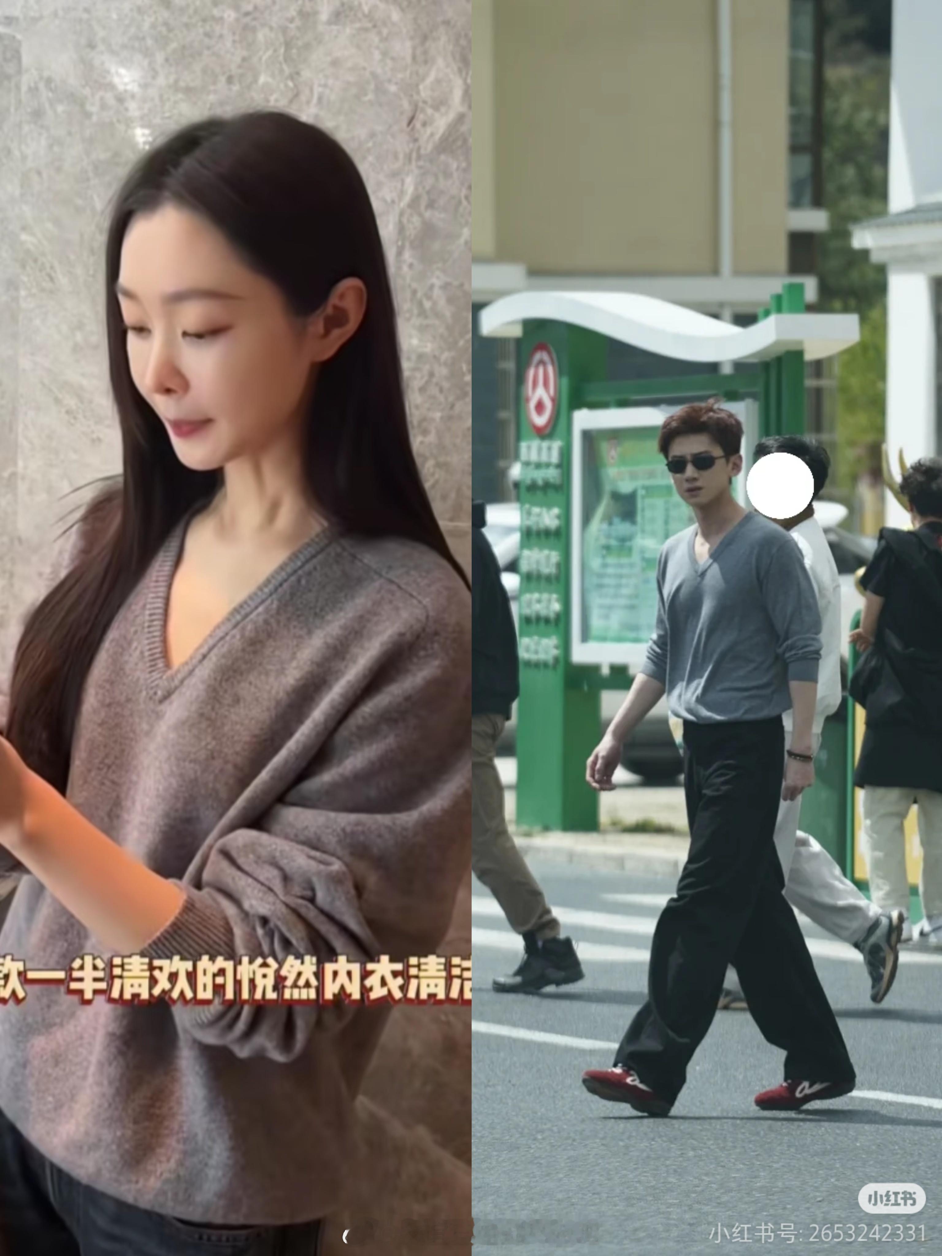 白敬亭宋轶同款灰色V领上衣真的就一模一样。。。 ​​​