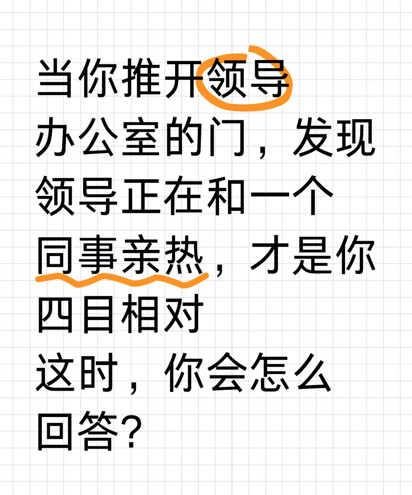 当场录下来能不能保荣华富贵？ 