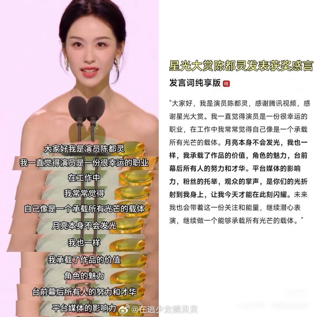 突然想说，陈都灵的路，是内娱绝版配置 