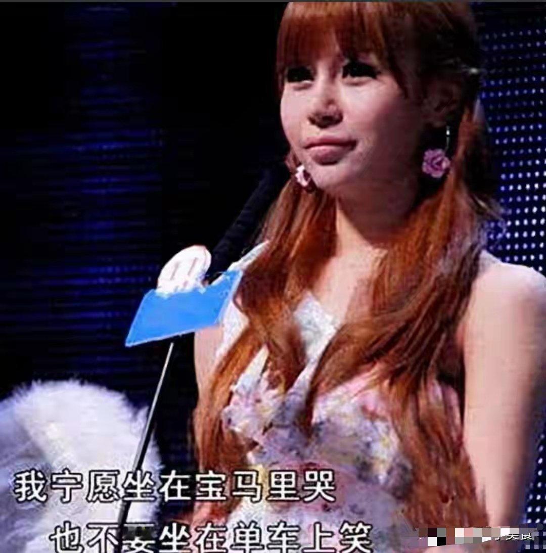 “宁坐宝马哭”马诺近况曝光，经历闪婚、家暴、骗钱，36岁梦醒了。。。。。 