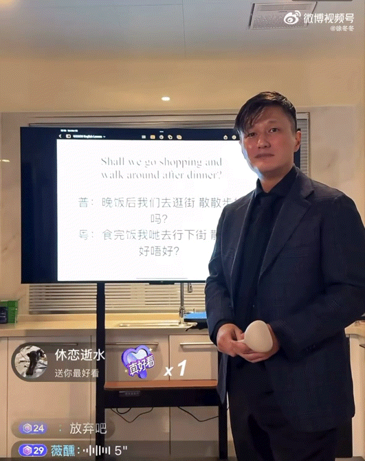 徐冬冬学英语自己能和自己吵起来 别人学英语是连贯输出，徐冬冬学英语是单词分居。每