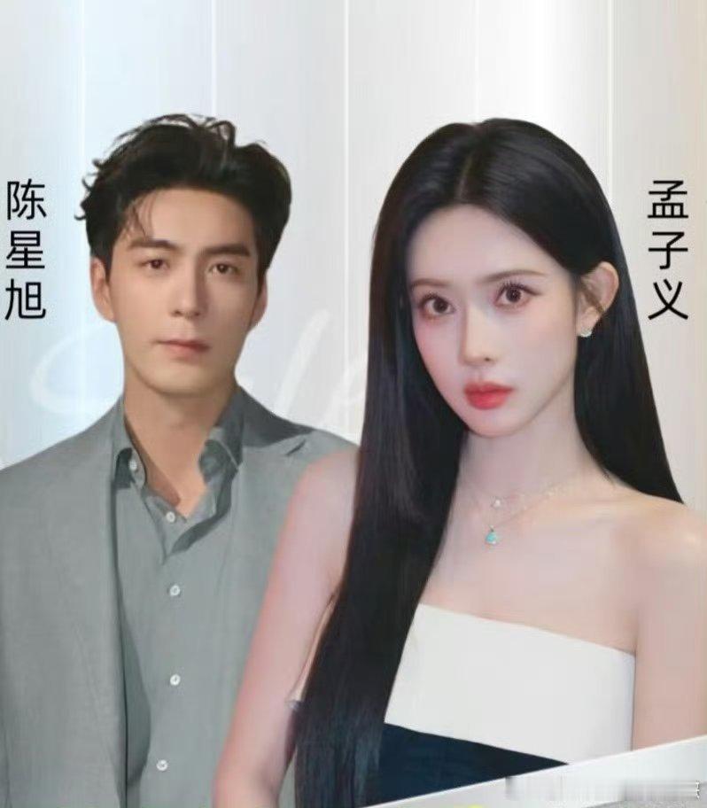 🍉《长宁将军》男女主暂定孟子义、陈星旭 ​​​