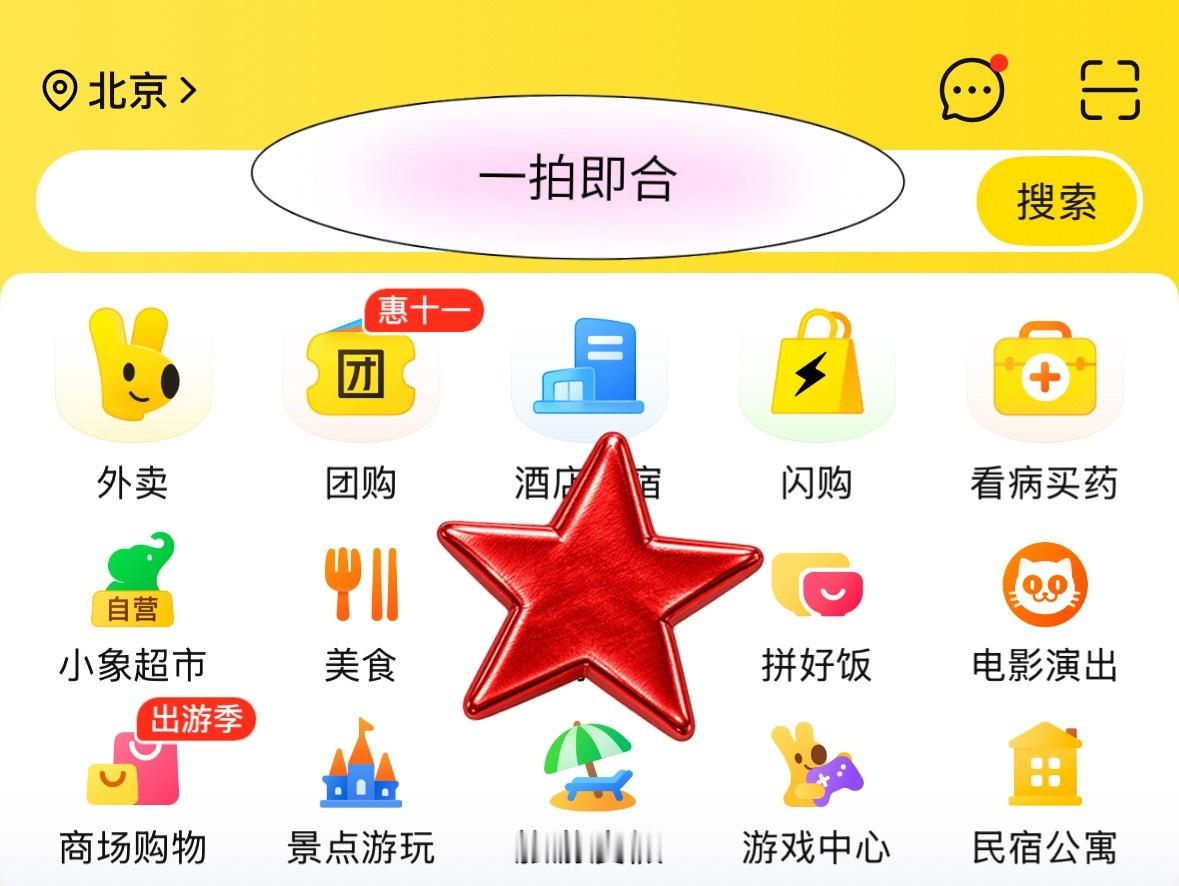 李斯丹妮现身北京线下活动美团：就爱请点抽象的，李斯丹妮刚好适配。美团这次活动是把