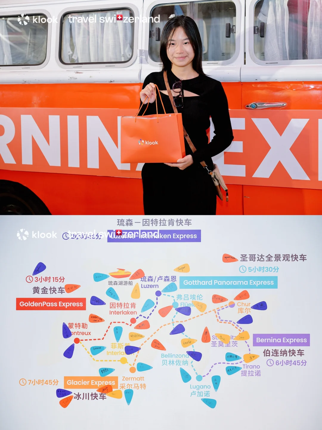 🇨🇭瑞士国家旅游局叫我去坐绝美火车啦！