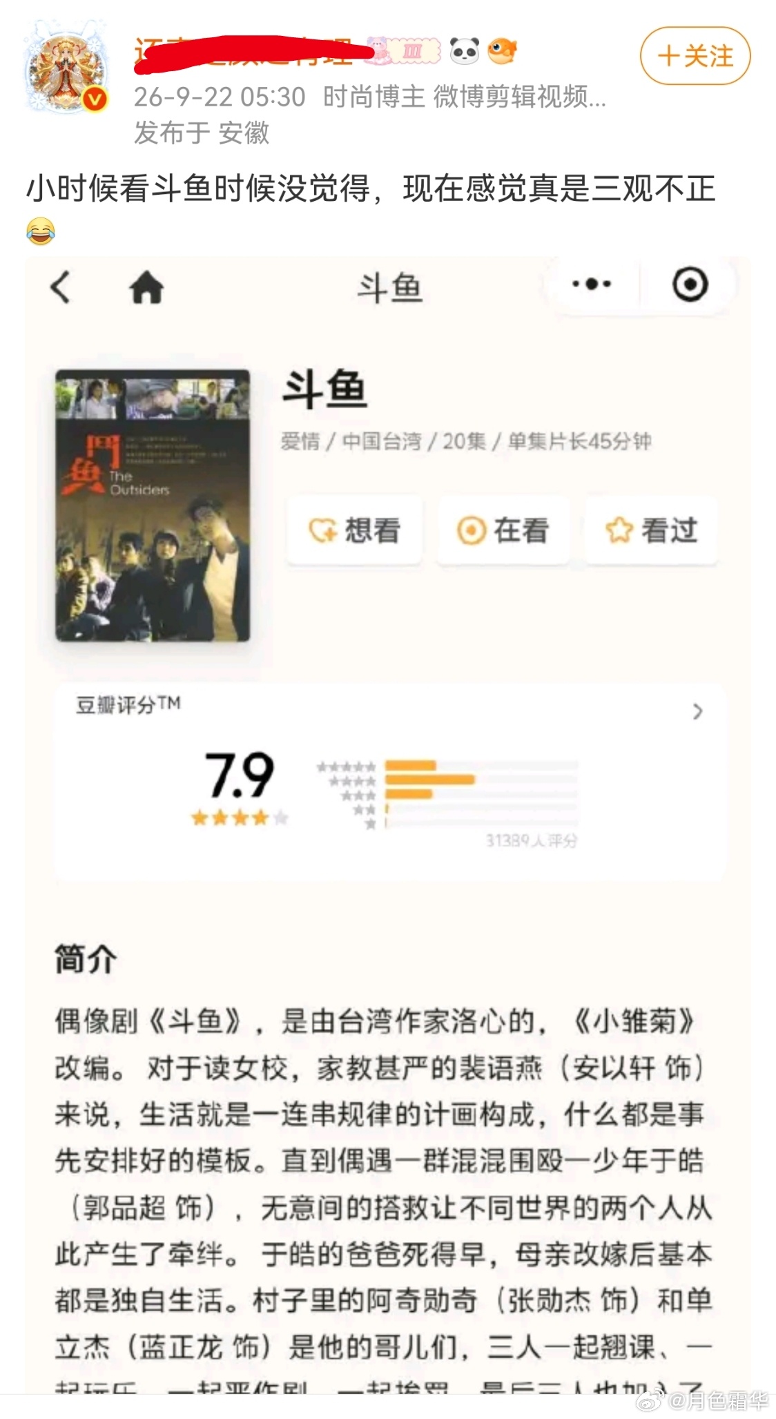 一个女孩跟着黑社会男生跑了，最后走向了毁灭这叫三观正，一个女孩跟着黑社会跑了，黑