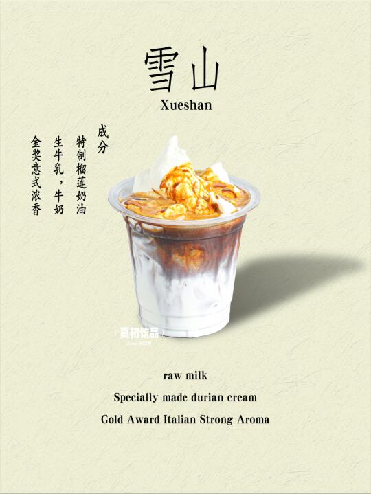 这一杯奶油咖啡太有日照金山般的感觉。