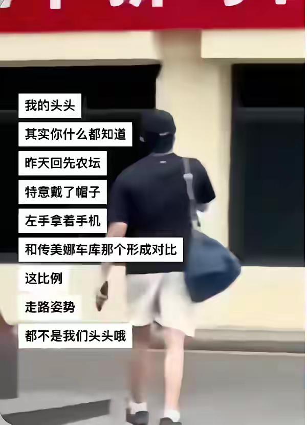 头哥的高低肩太明显了，那个身影一看就不是，真爱粉绝对不会看错！