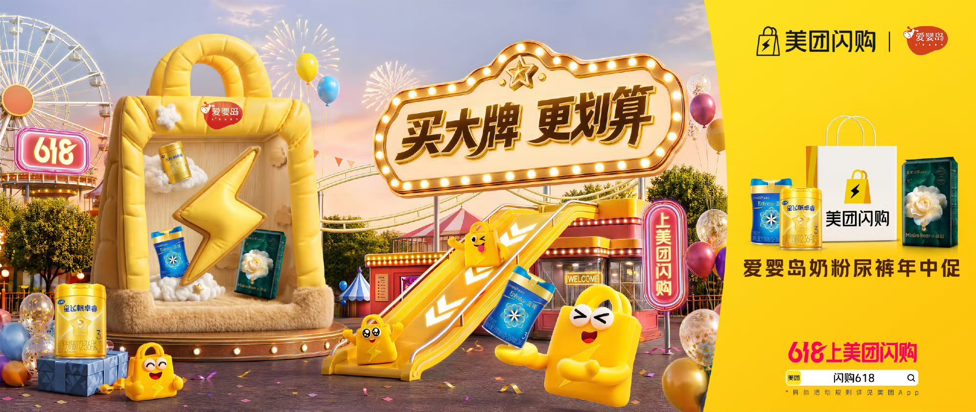 薅羊毛时刻到✨618锁定美团闪购！16大知名品牌集体放福利，美妆酒水日用数码全覆