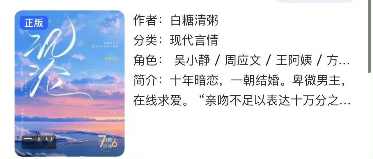 小说推荐：《沉沦》 作者:白糖清粥简评：没心没肺小姑娘vs温柔痴情邻家哥哥，女主
