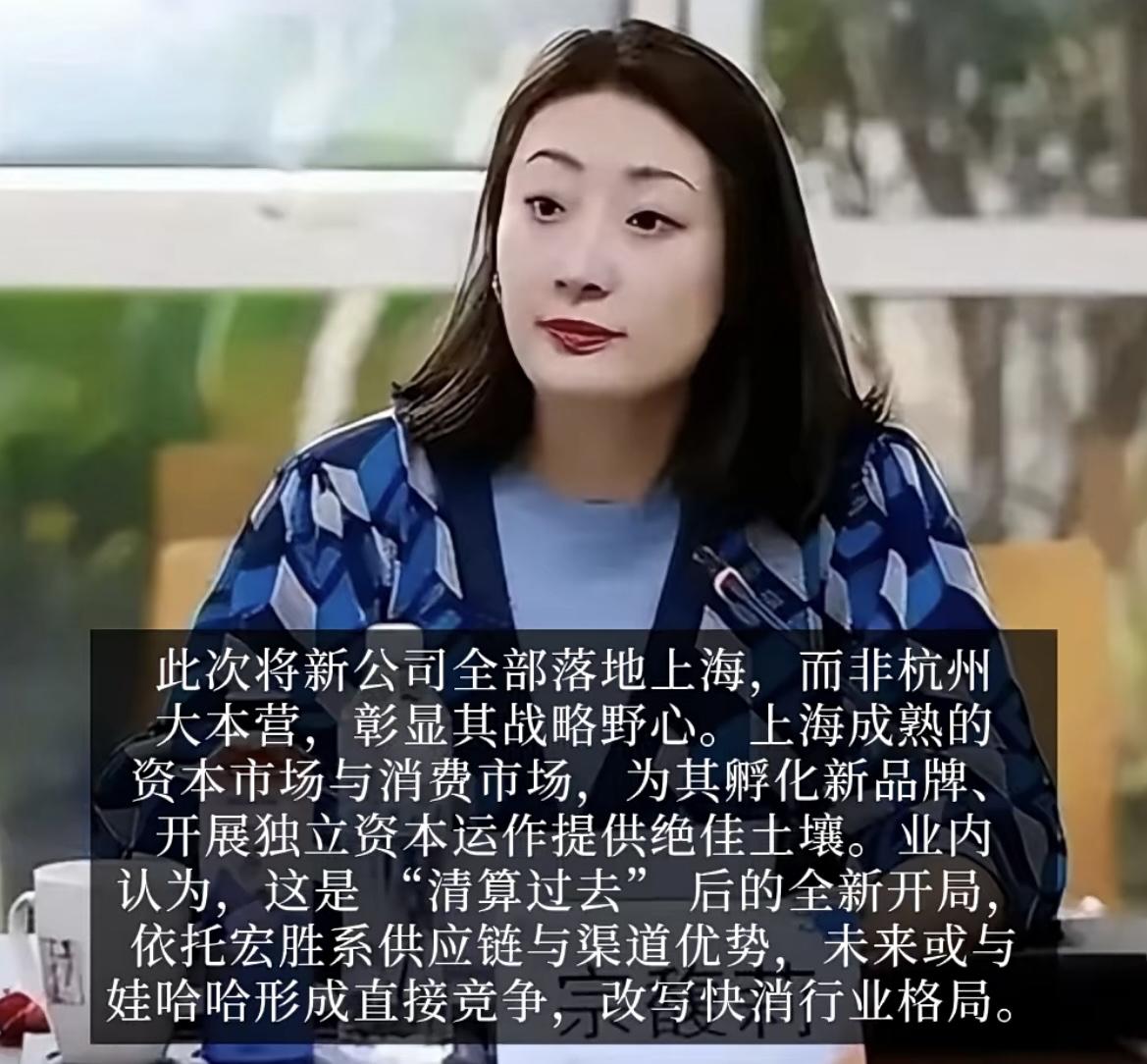宗馥莉斥资7000万自立门户！
彻底与家族分家！
宗馥莉借助更名集权实现了身份重