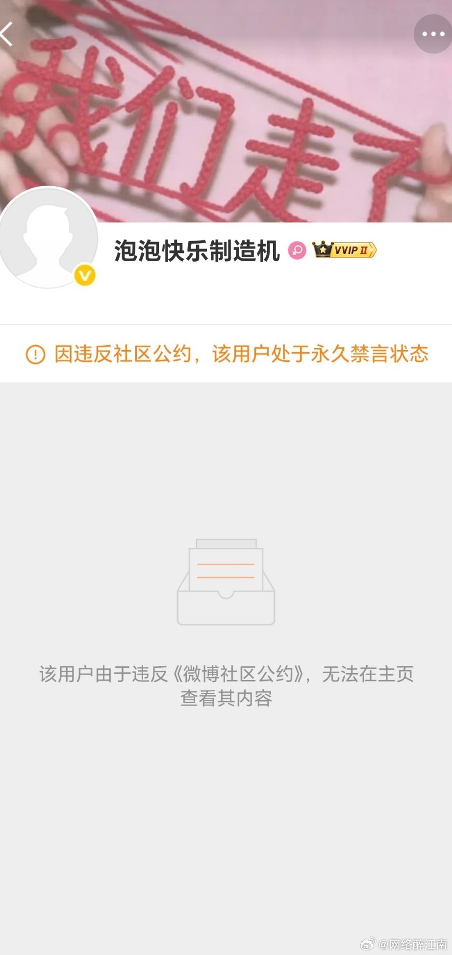 宁艺卓本人下场，黑粉恶意造谣抹黑宁艺卓家人，忍无可忍的她亲自发文喊话追责。大衣哥