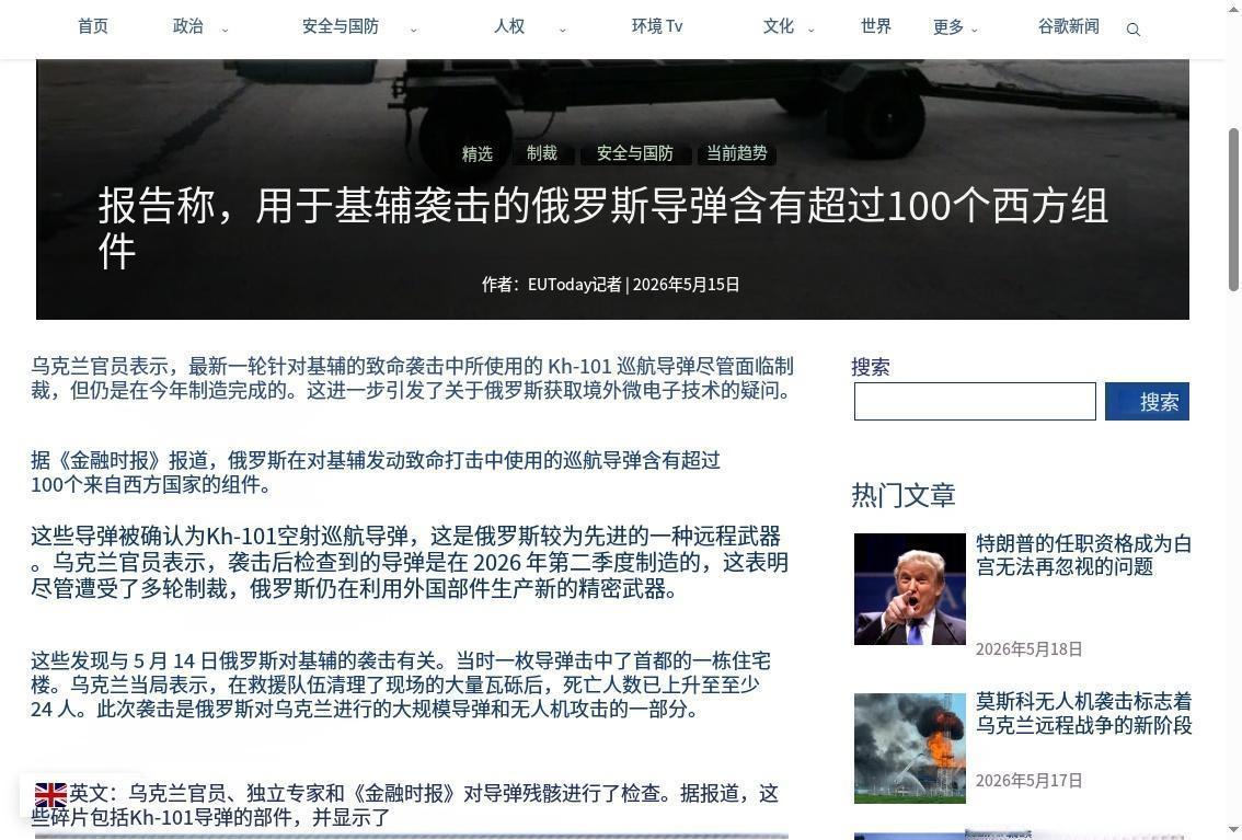 泽连斯基破防了，俄军近期疯狂轰炸乌克兰城市的导弹，竟然全是今年刚下线的全新批次！