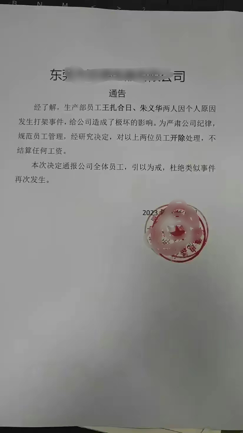 这种理由不给工资我可以告老板吗？ ​​​
