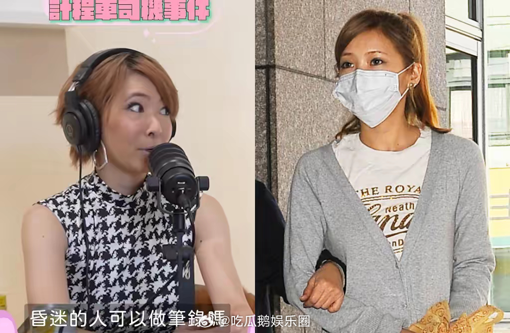 Makiyo重谈12年前打人事件，强调司机不是老实人，晒判决书回击！！！ ​​​