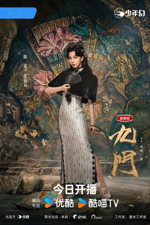 张月给陈瑶新剧打call 张月宣传陈瑶九门张月给陈瑶新剧打call了啊啊啊 